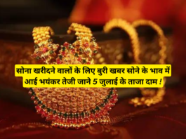 Gold Price 5 July 2024