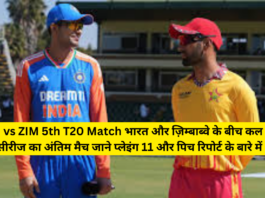 IND vs ZIM 5th T20