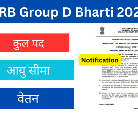 RRB Group D Bharti 2024