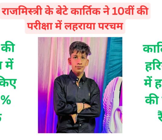 10th class result