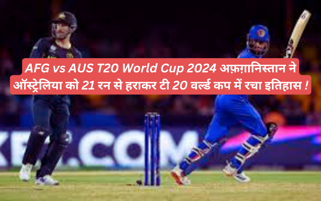 AFG vs AUS T20 World Cup 2024