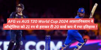 AFG vs AUS T20 World Cup 2024