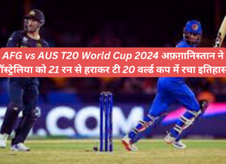 AFG vs AUS T20 World Cup 2024