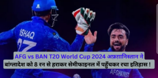 AFG vs BAN T20 World Cup 2024