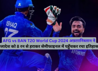 AFG vs BAN T20 World Cup 2024