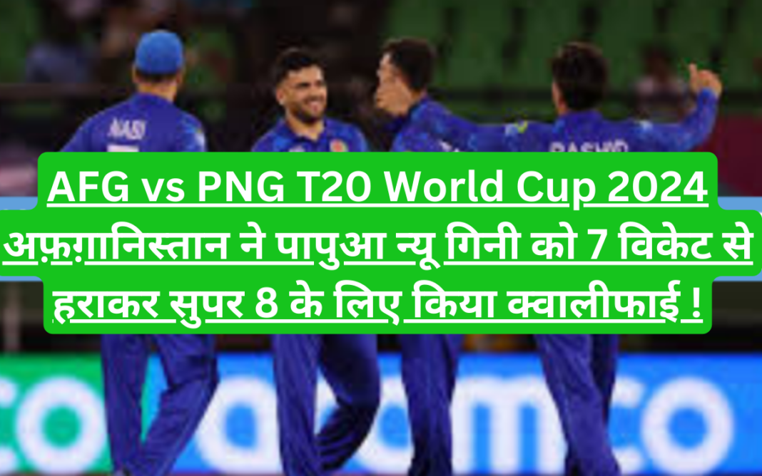 AFG vs PNG T20 World Cup 2024