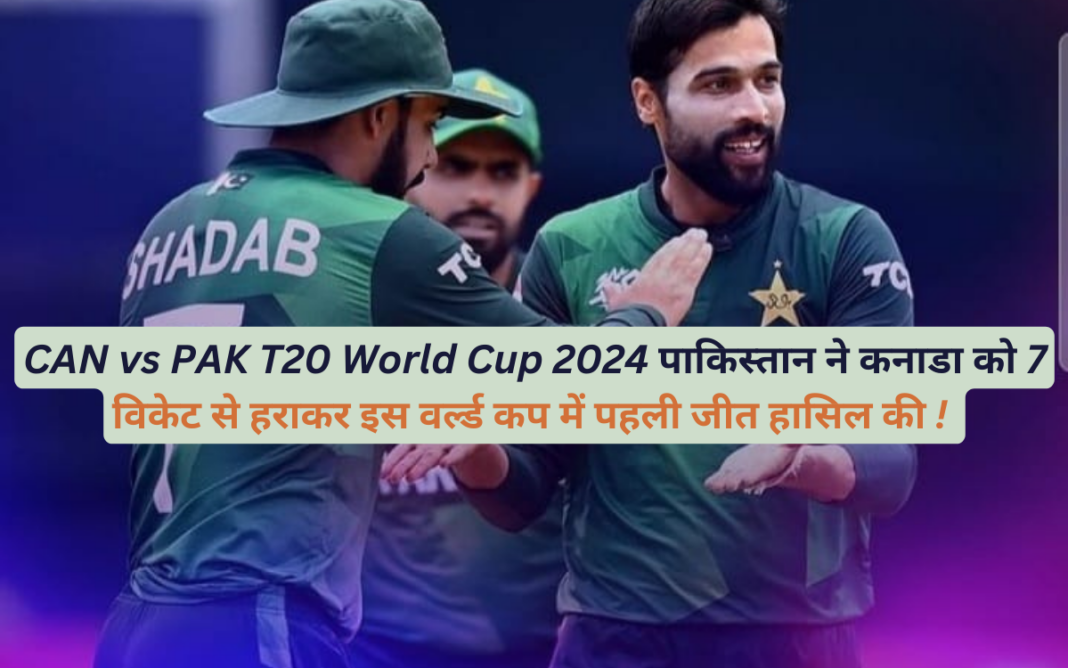 CAN vs PAK T20 World Cup 2024