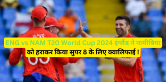 ENG vs NAM T20 World Cup 2024