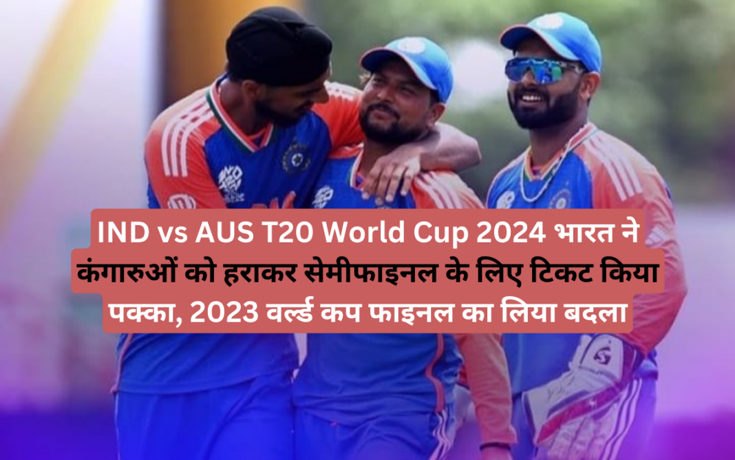 IND vs AUS T20 World Cup 2024