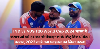 IND vs AUS T20 World Cup 2024