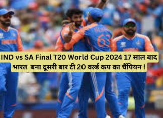 IND vs SA Final T20 World Cup 2024