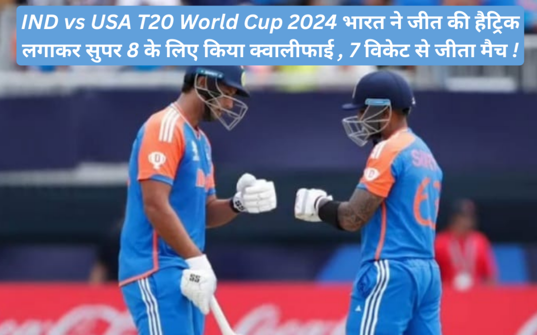 IND vs USA T20 World Cup 2024