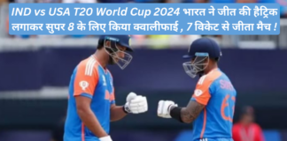 IND vs USA T20 World Cup 2024