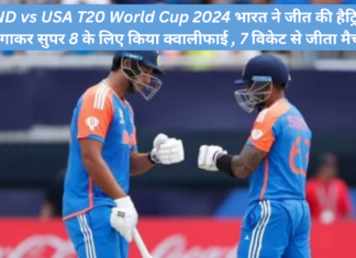 IND vs USA T20 World Cup 2024