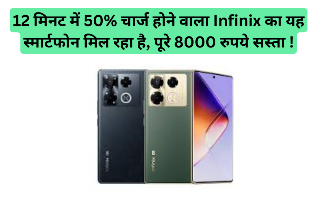 Infinix Note 40 Pro+ 5G