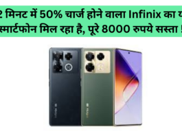 Infinix Note 40 Pro+ 5G