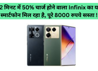 Infinix Note 40 Pro+ 5G