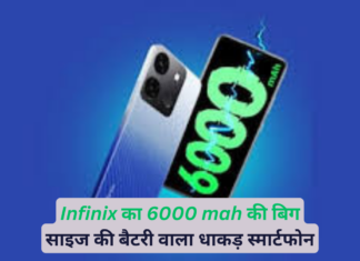 Infinix Smart 7