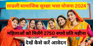 Ladli samajik Surksha Bhatta Yojna 2024