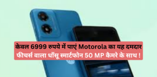 Motorola g04s