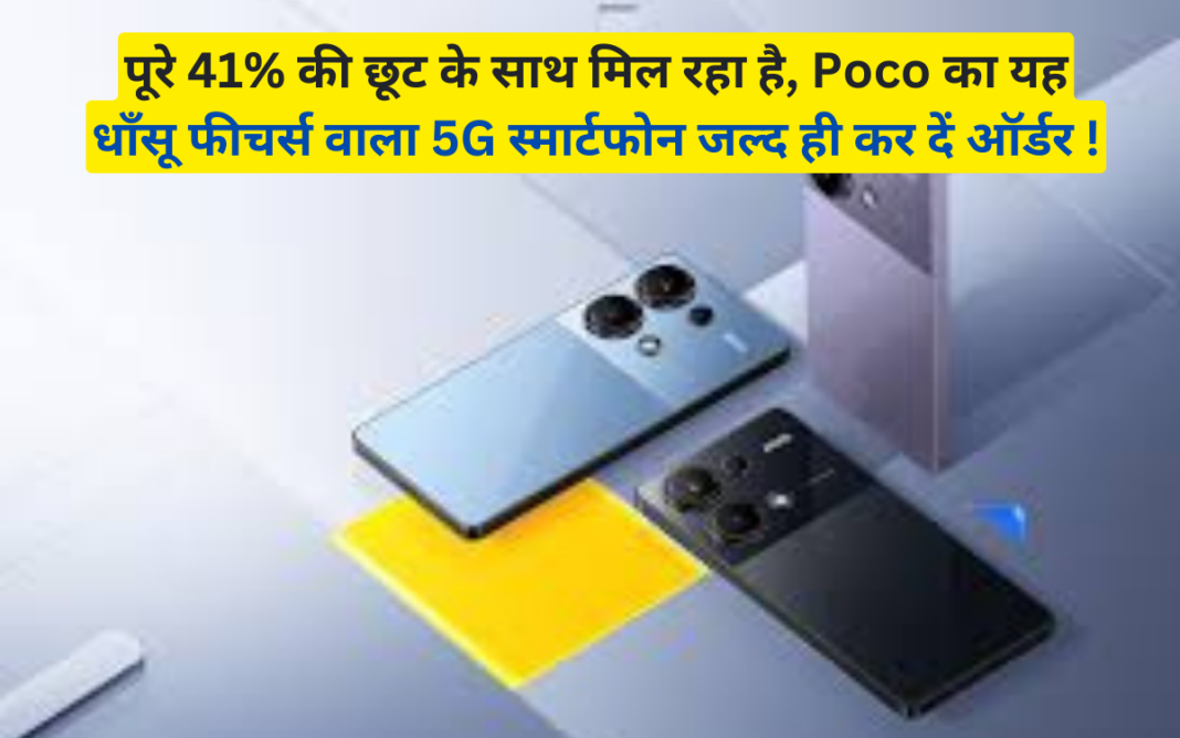 Poco M6 Pro 5G