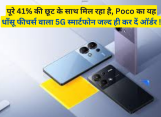 Poco M6 Pro 5G