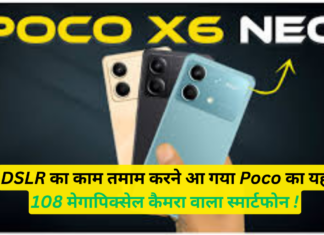 Poco X6 Neo