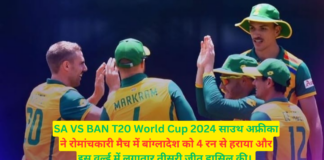 SA VS BAN T20 World Cup 2024