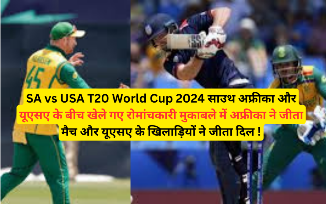 SA vs USA T20 World Cup 2024