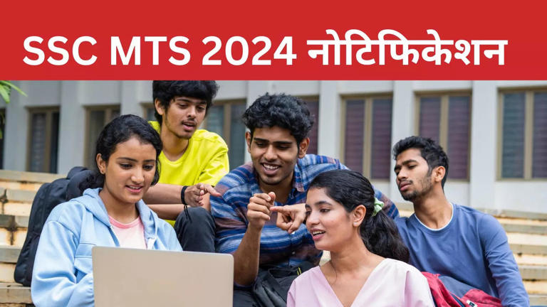 SSC MTS Bharti 2024 1