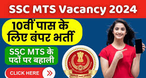 SSC MTS Bharti 2024