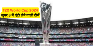 T20 World Cup 2024