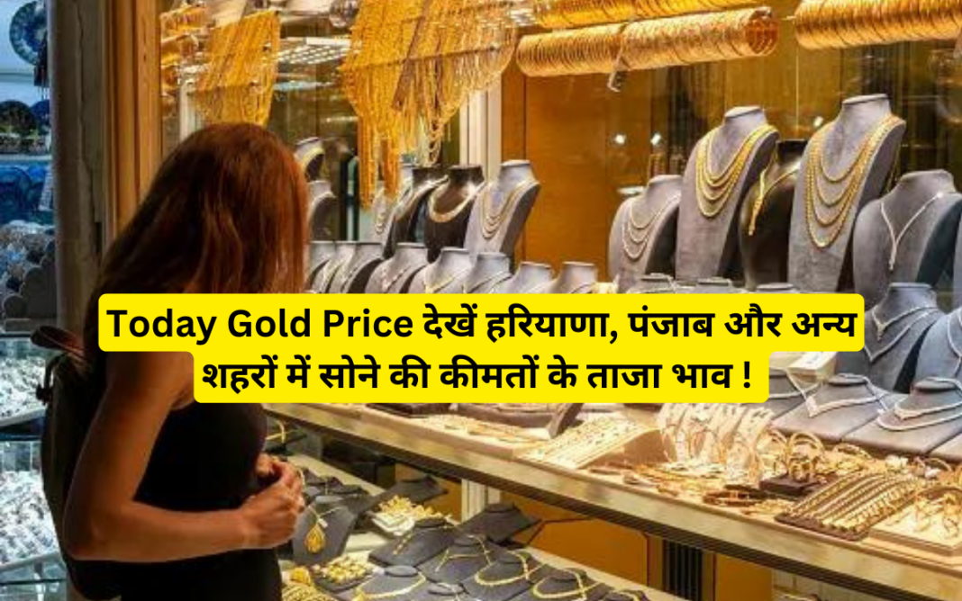 Today Gold Price