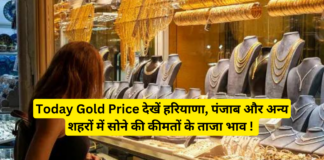 Today Gold Price