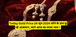 Today Gold Price