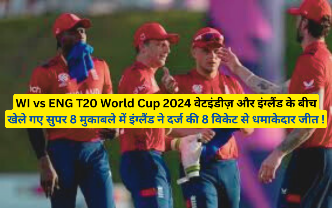 WI vs ENG T20 World Cup 2024