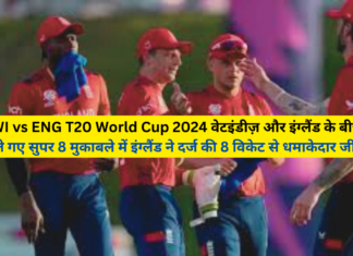 WI vs ENG T20 World Cup 2024