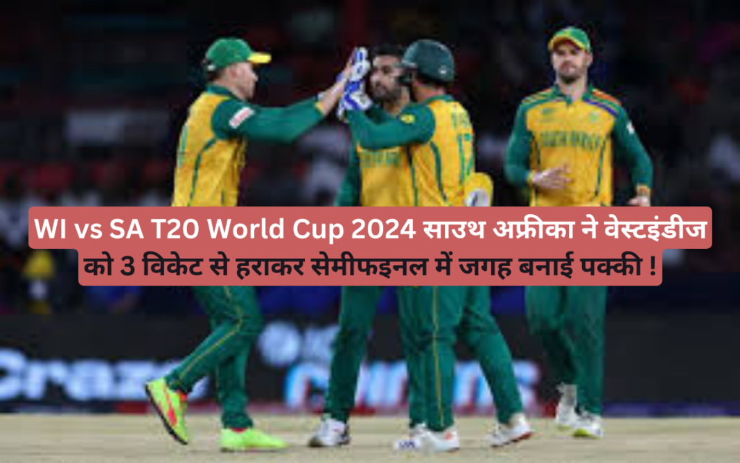 WI vs SA T20 World Cup 2024