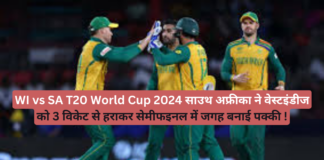 WI vs SA T20 World Cup 2024