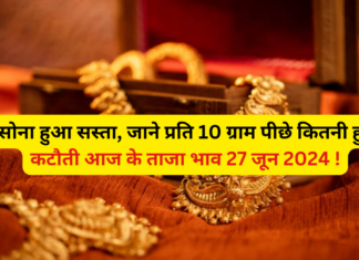 gold price 27 june 2024