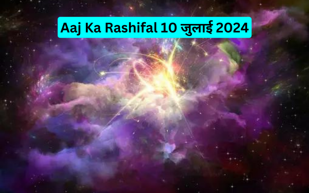 Aaj Ka Rashifal 10 July 2024