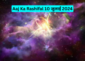 Aaj Ka Rashifal 10 July 2024