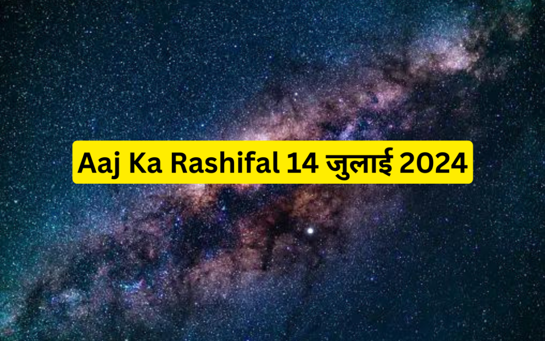 Aaj Ka Rashifal 14 July 2024