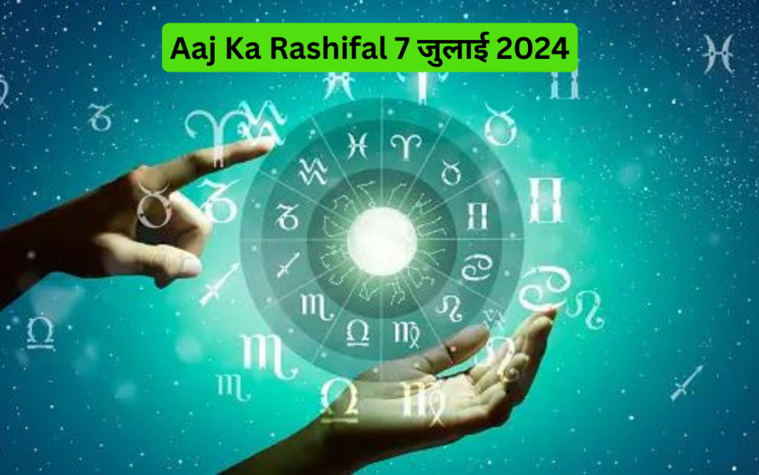 Aaj Ka Rashifal 7 July 2024