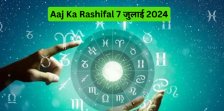 Aaj Ka Rashifal 7 July 2024