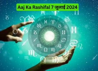 Aaj Ka Rashifal 7 July 2024