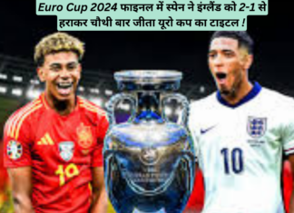 Euro Cup 2024