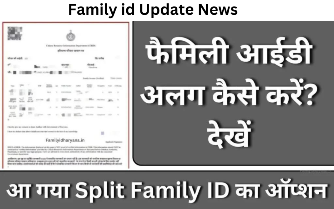 Family id Update News