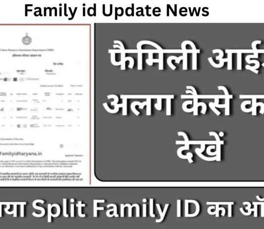 Family id Update News