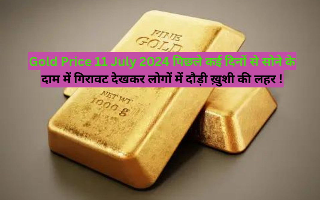 Gold Price 11 July 2024